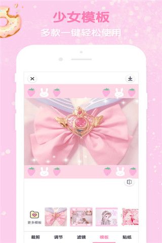 GirlsCam少女心滤镜相机iOS版