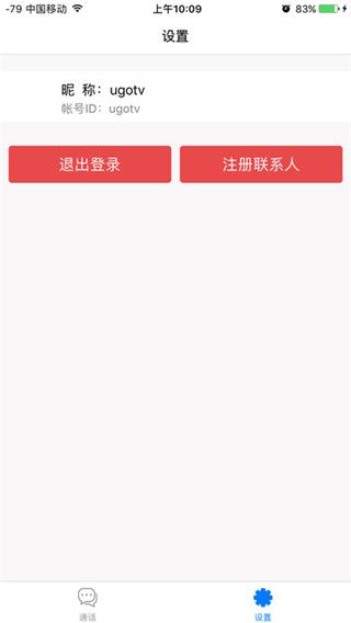 HM微视app