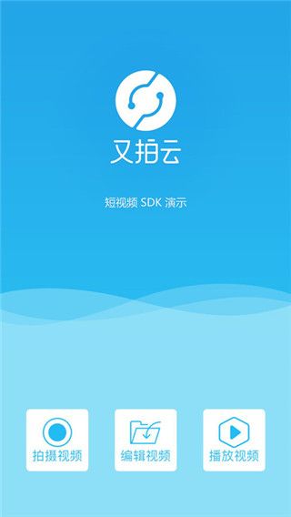 UPYUN短视频app