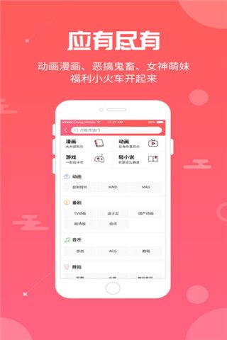 咪咕圈圈iOS版