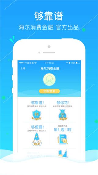 够花app