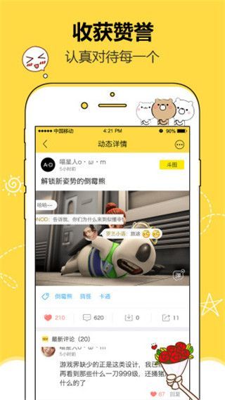 无奇动图iOS版
