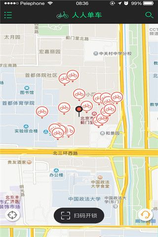 人人单车iOS版