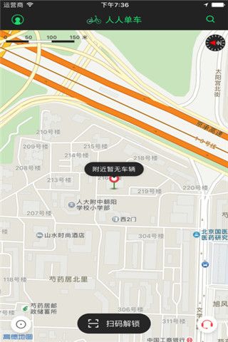 人人单车iOS版