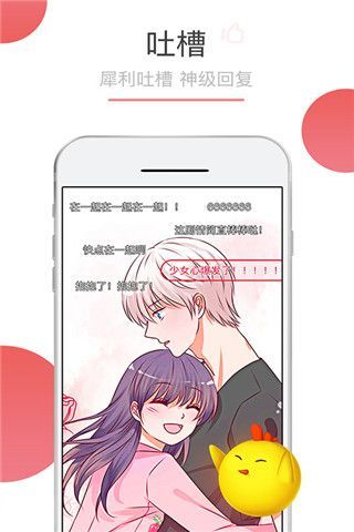 可米酷漫画最新版