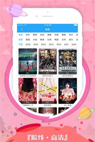 biobio影视最新版