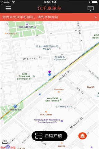 众乐享单车iOS版