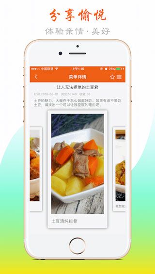 美食街iOS版