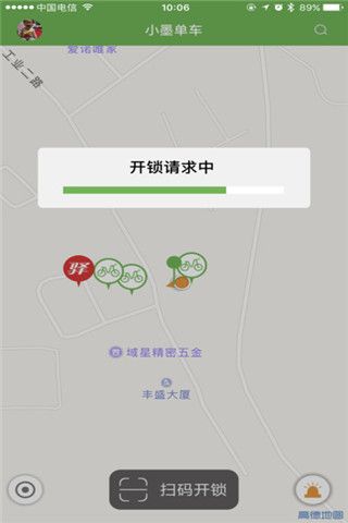 小墨单车app