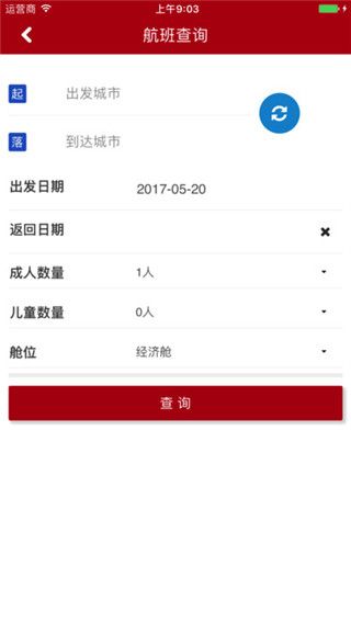 大连航空iOS版