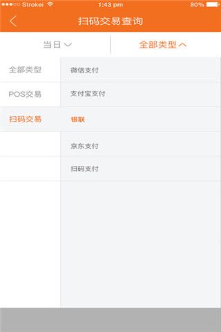 钱客通iOS版