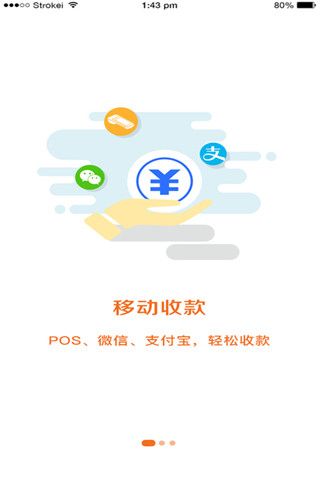 钱客通iOS版