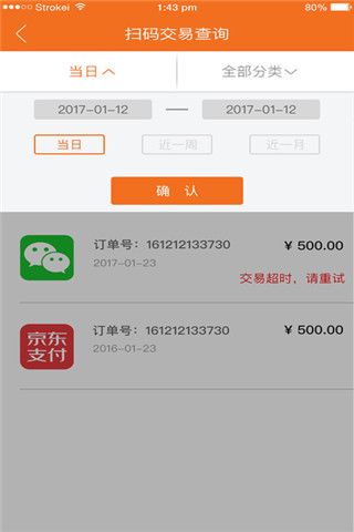 钱客通iOS版