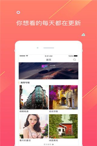 模特汇app