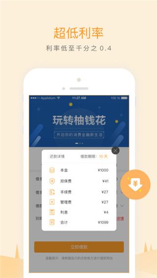 柚钱花最新版