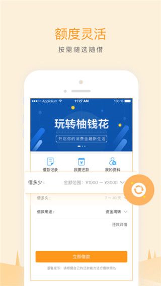 柚钱花最新版