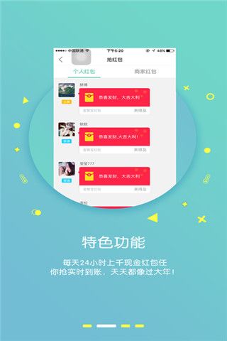 金猴宝红包iOS版