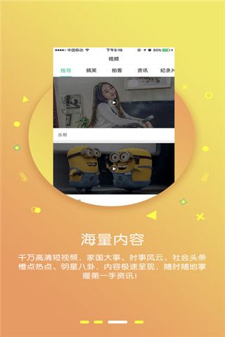 金猴宝红包iOS版