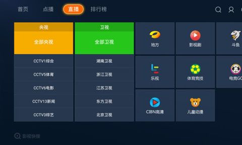 影视快搜苹果版