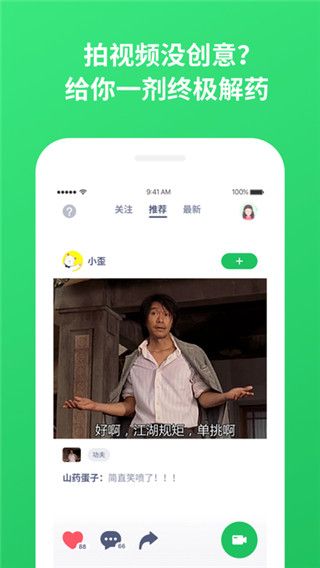KaKa短视频最新版