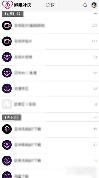 桃花族论坛邀请码生成器