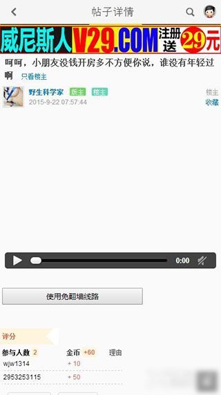 桃花族论坛邀请码生成器