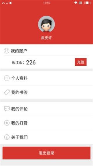 长江阅读iOS版