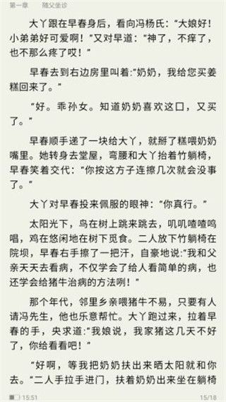 长江阅读iOS版