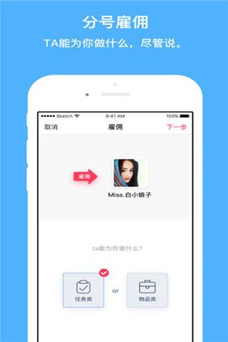 分号iOS版