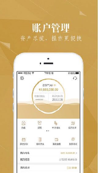 如意钱包iOS版