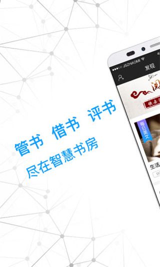 智慧书房最新版本