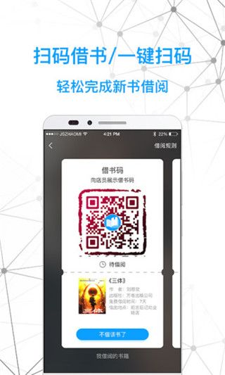 智慧书房最新版本