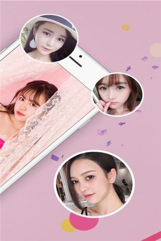 缘来有约iOS版