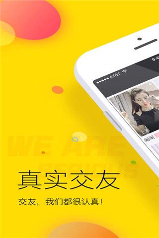 觅秀约会iOS版