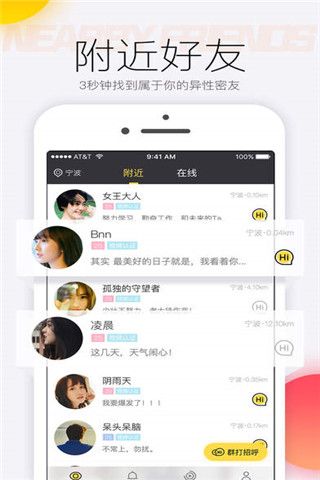 觅秀约会iOS版