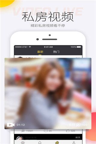 觅秀约会iOS版