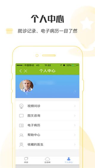 浙江省眼科医院之江院区挂号预约app