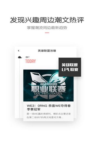 养娱周边iOS版