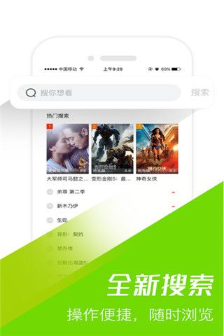 聚看飞速iOS版