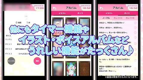 伊莉雅陪睡闹钟iOS版