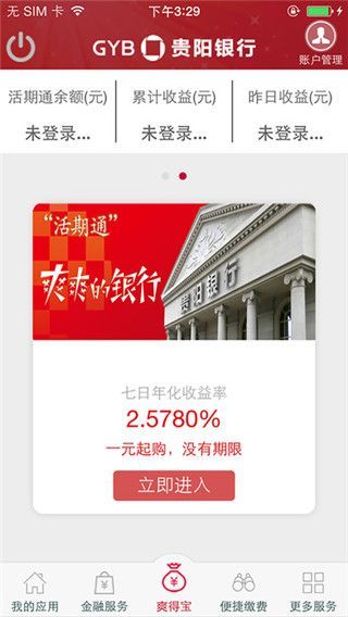 爽爽bank最新版