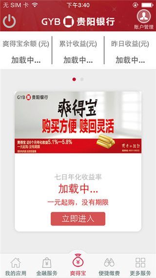 爽爽bank最新版