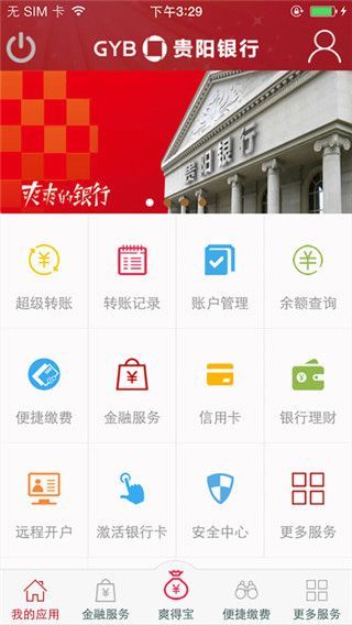 爽爽bank最新版