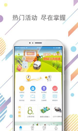 兴业银行好兴动iOS版