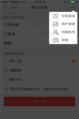 快钱刷app