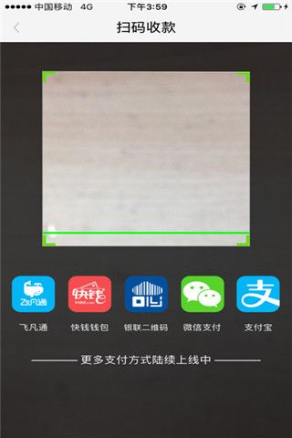 快钱刷app
