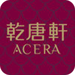 乾唐軒商城iOS版