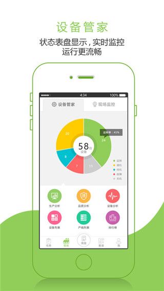哐哐智造最新版
