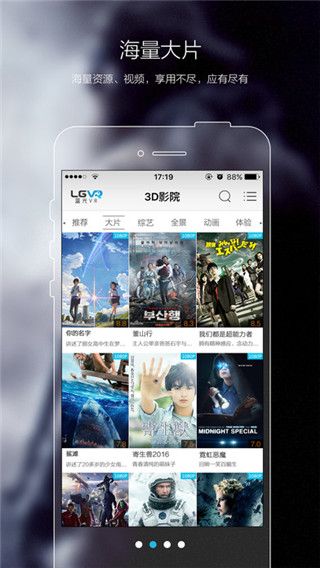 蓝光VR大师最新版
