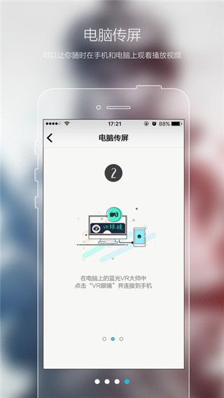 蓝光VR大师最新版
